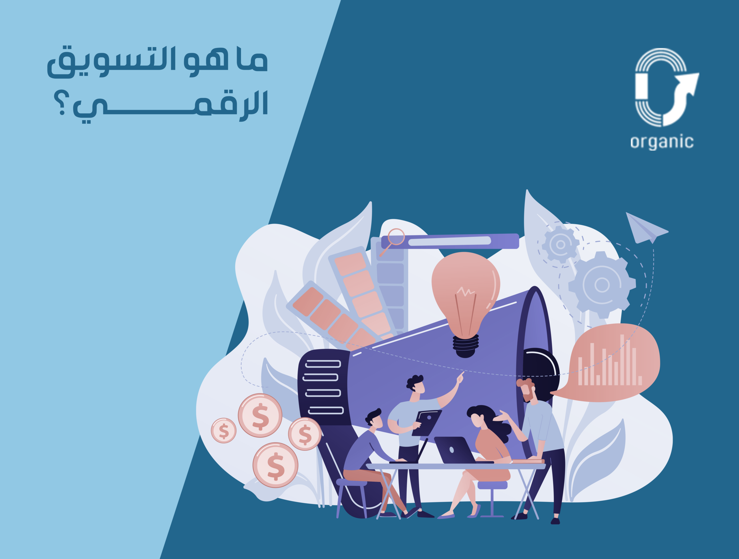شركة تسويق رقمي