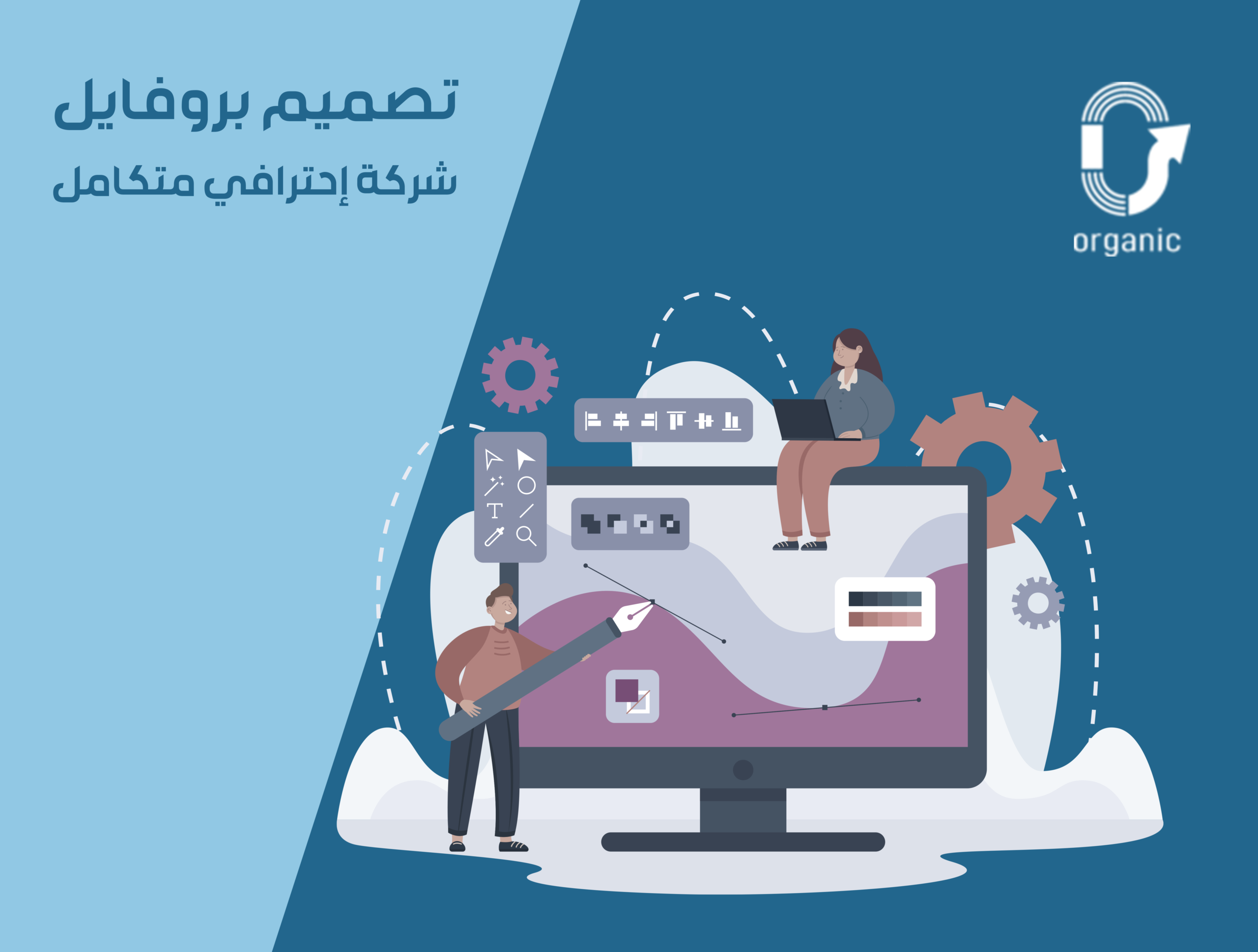 تصميم-بروفايل