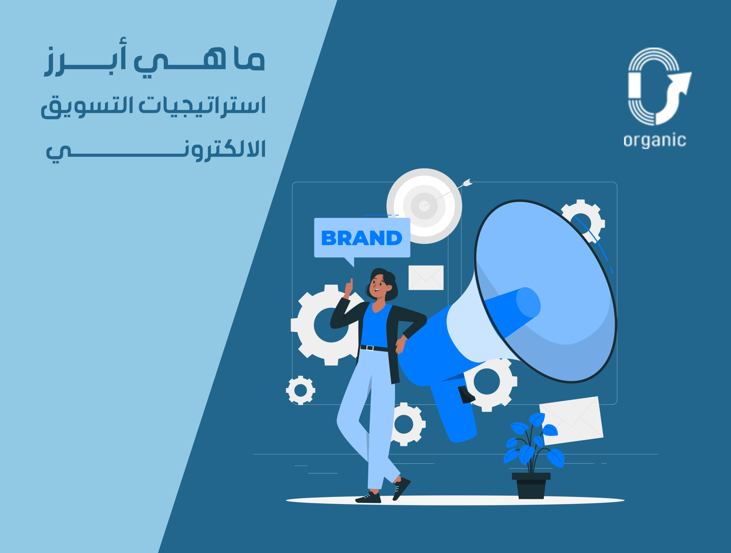 تسويق الكتروني