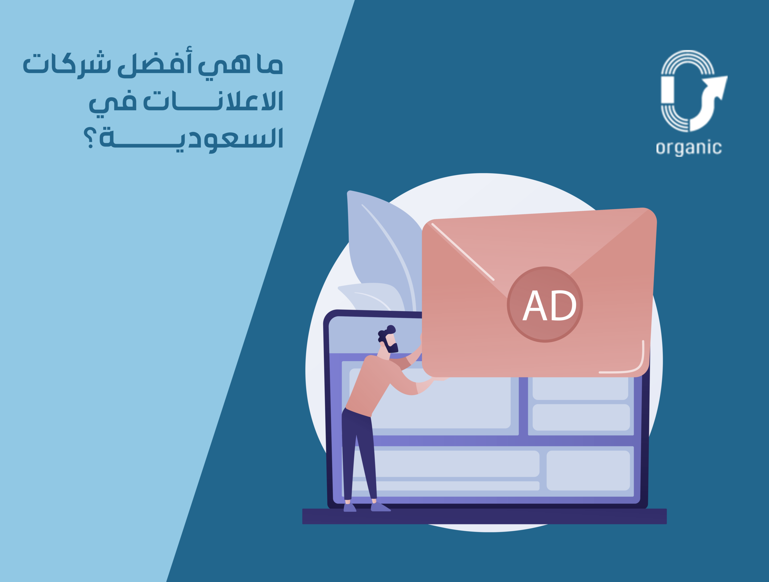أفضل-شركة-تسويق-الكتروني