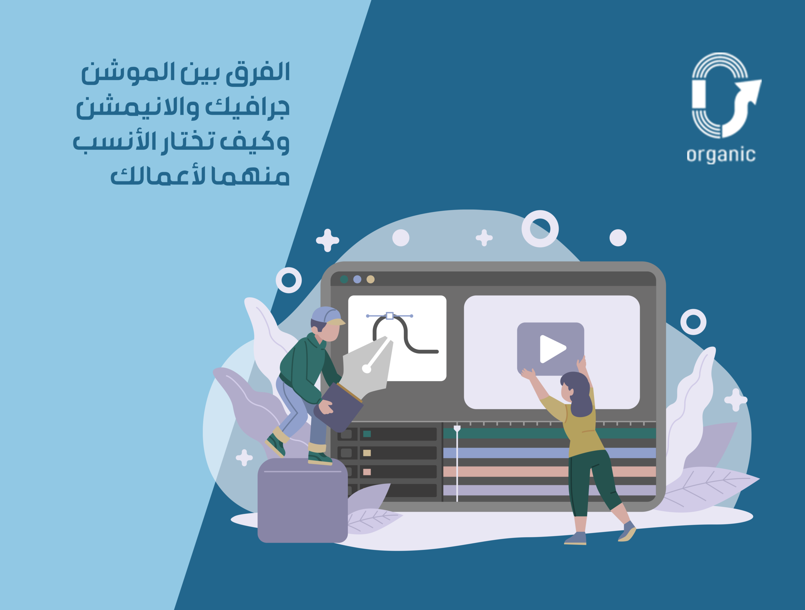 تصميم موشن جرافيك