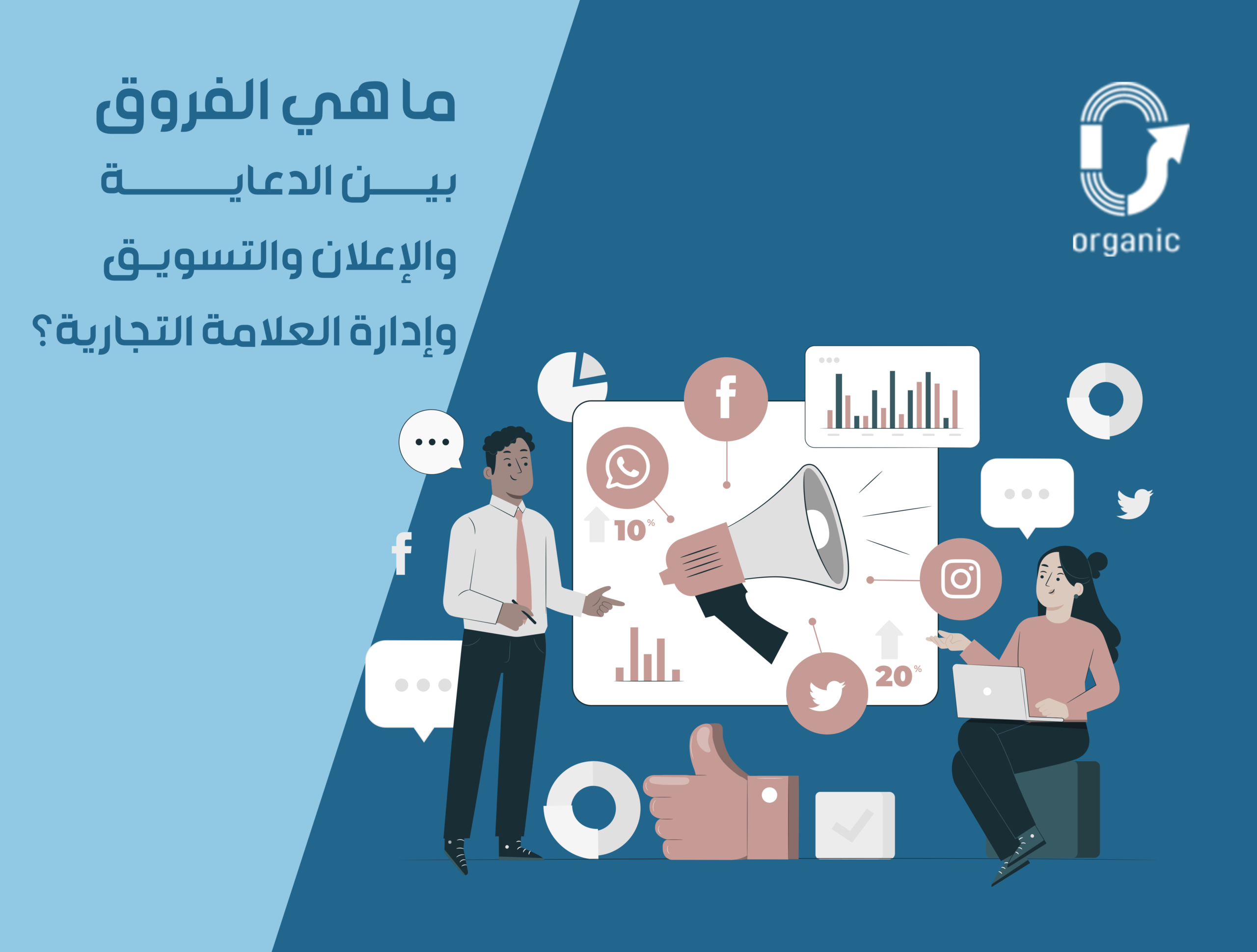 شركات الدعاية والاعلان