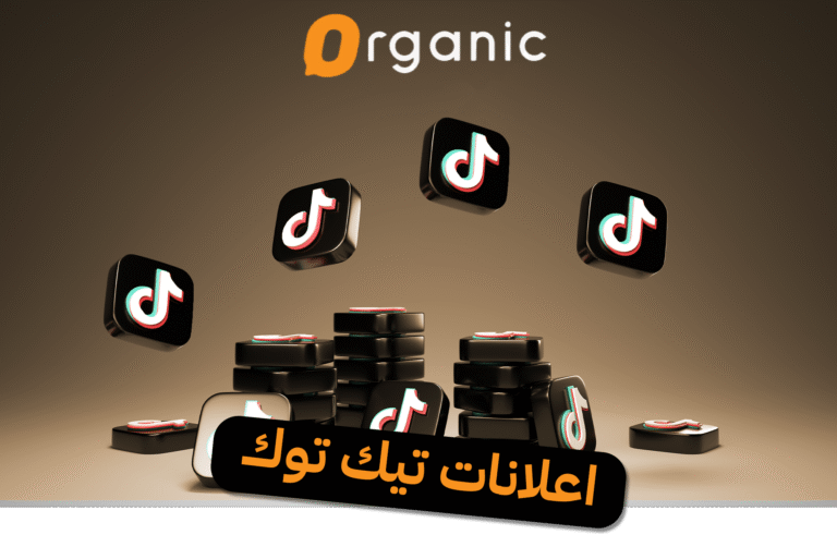 اعلانات تك توك
