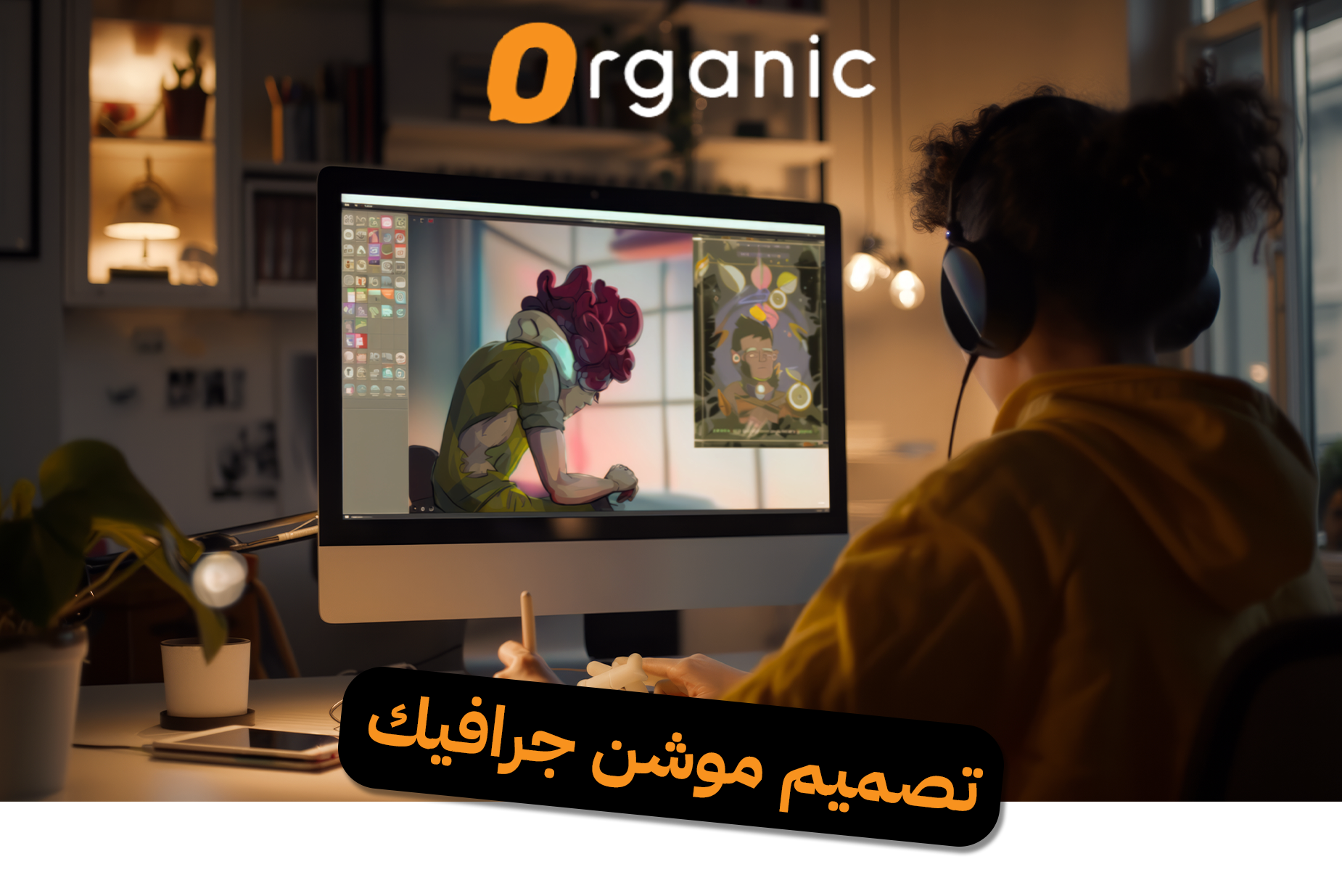 تصميم موشن جرافيك