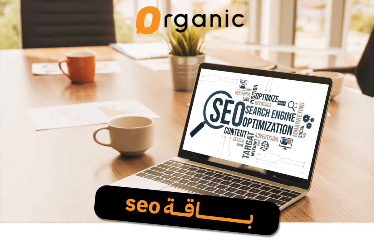 باقة seo