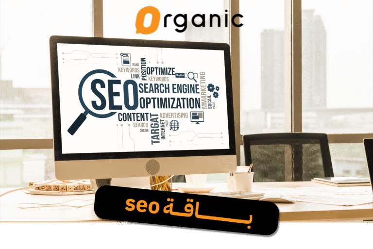 باقة seo