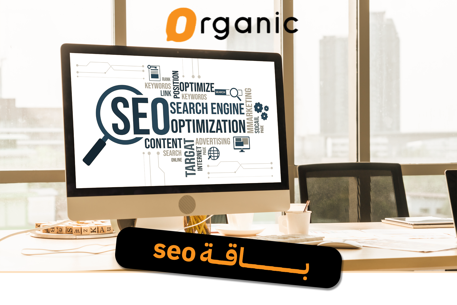 باقة seo
