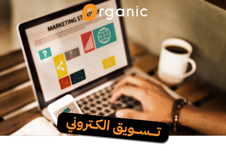 تسويق الكتروني