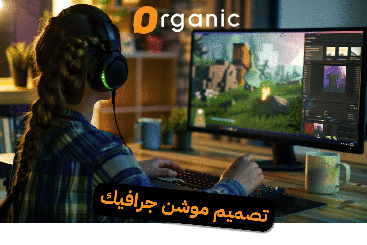 تصميم موشن جرافيك