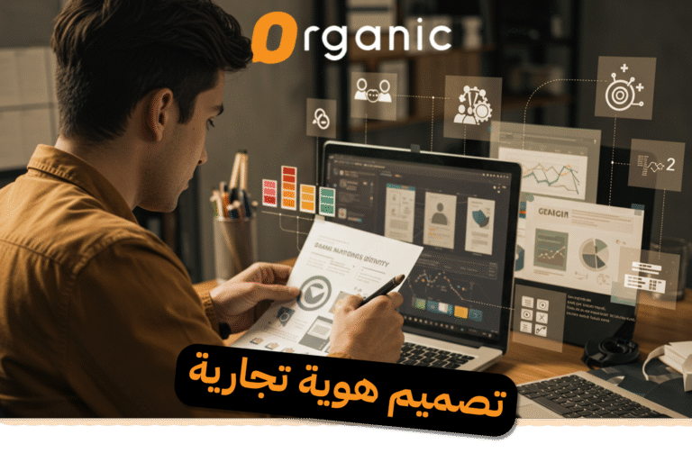تصميم هوية تجارية