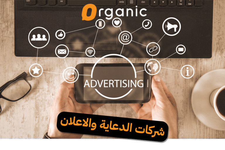 شركات الدعاية والاعلان