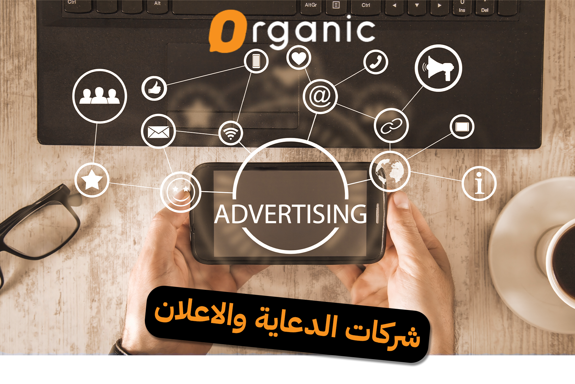شركات الدعاية والاعلان