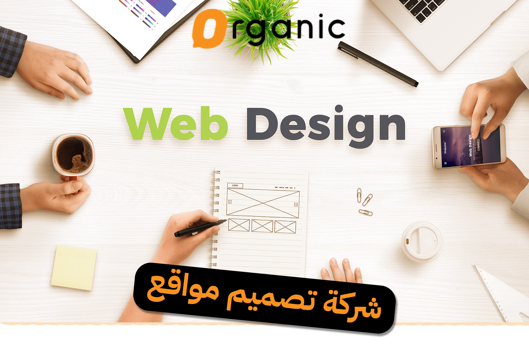 شركة تصميم مواقع