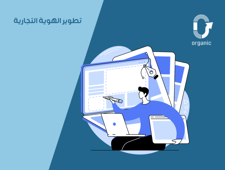 هوية تجارية