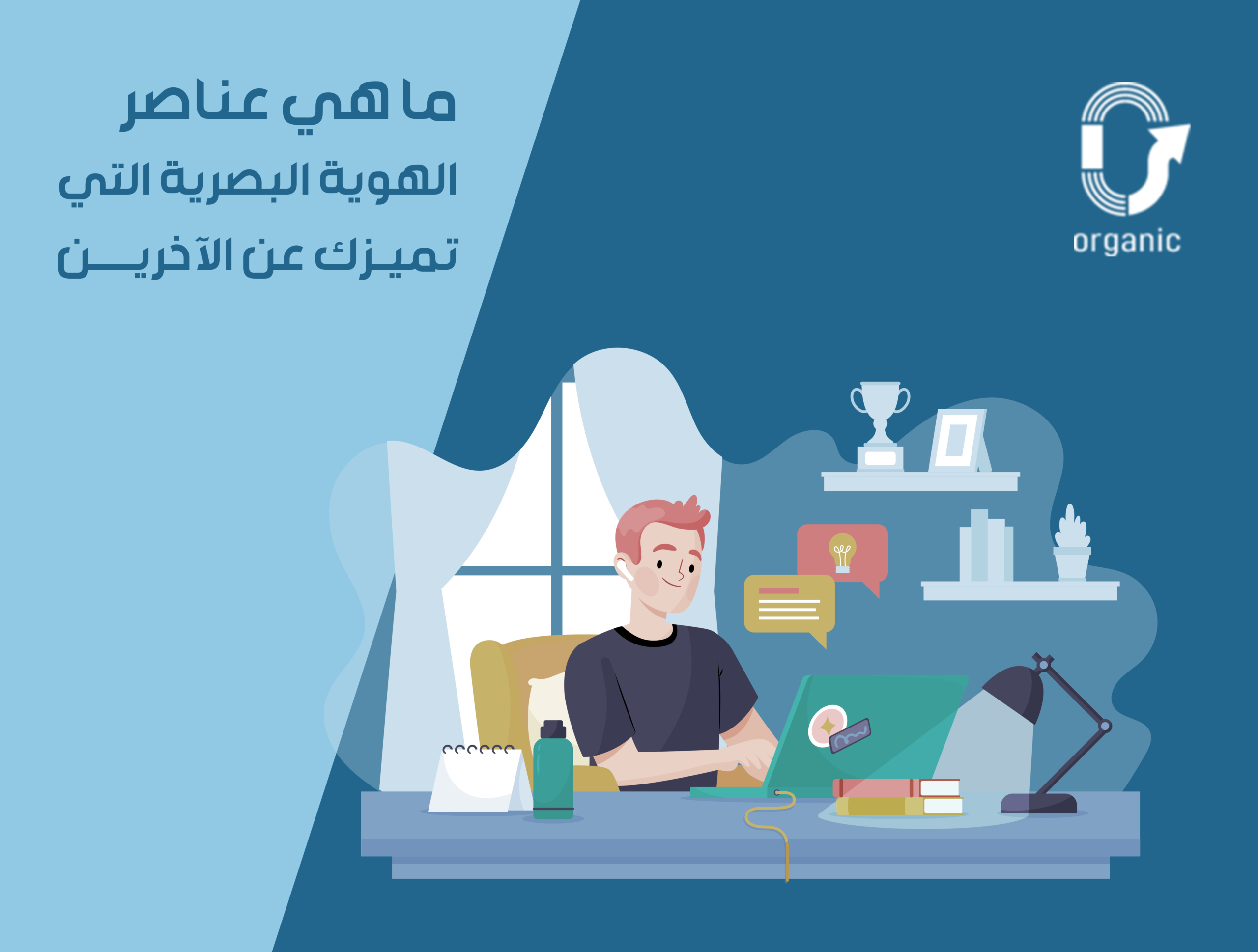 الهوية البصرية