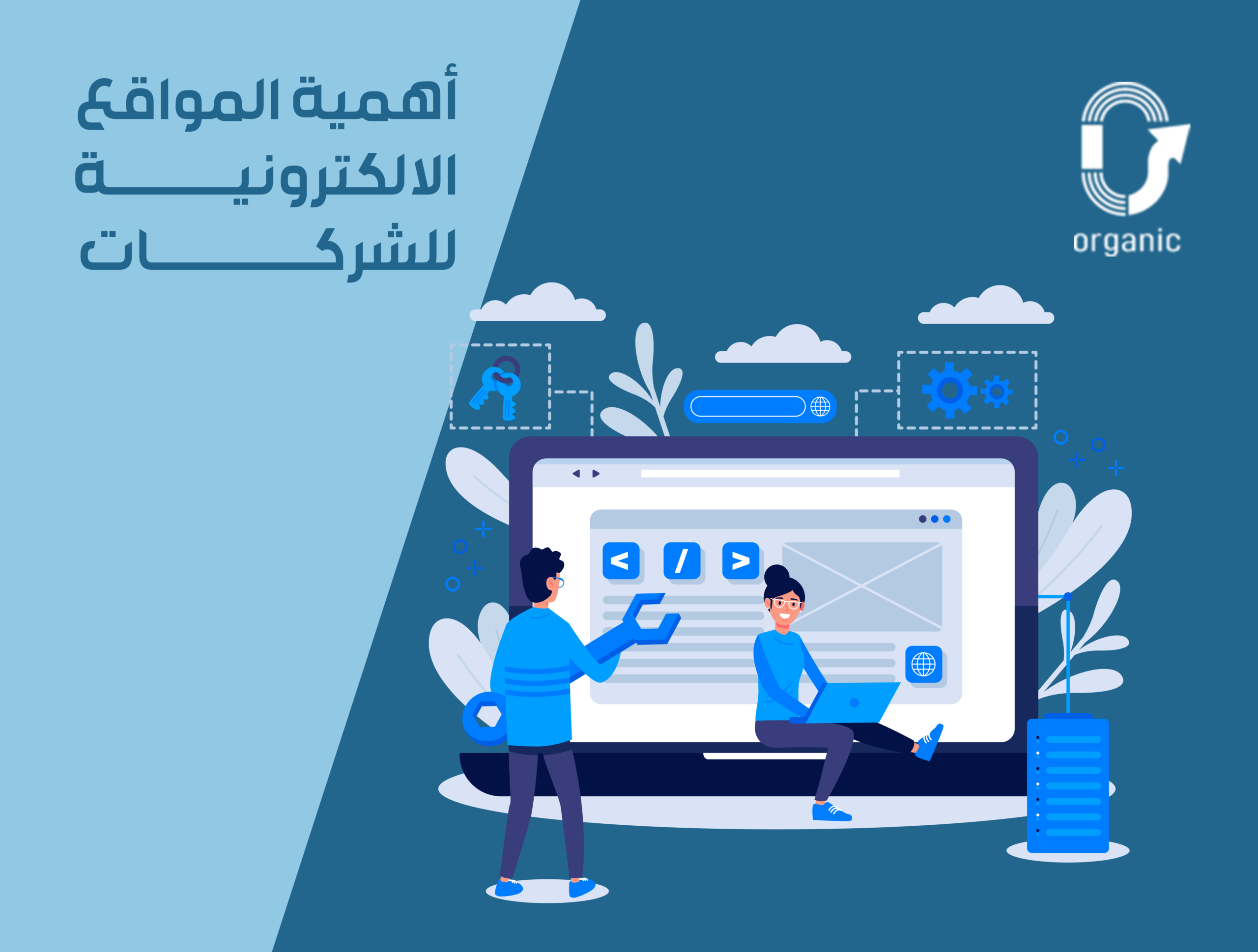 المواقع الالكترونية