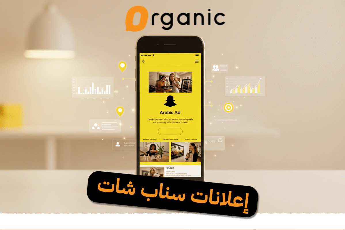 إعلانات سناب شات