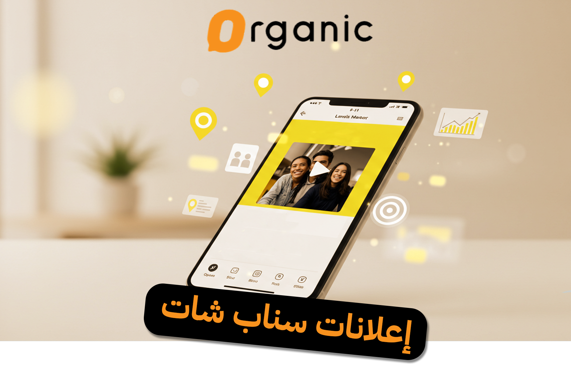 إعلانات سناب شات