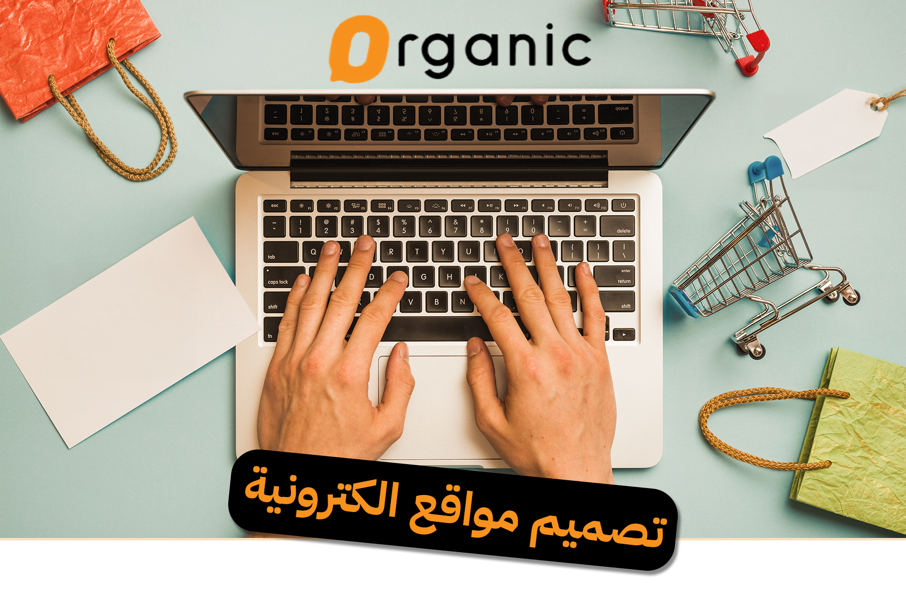 تصميم مواقع الكترونية