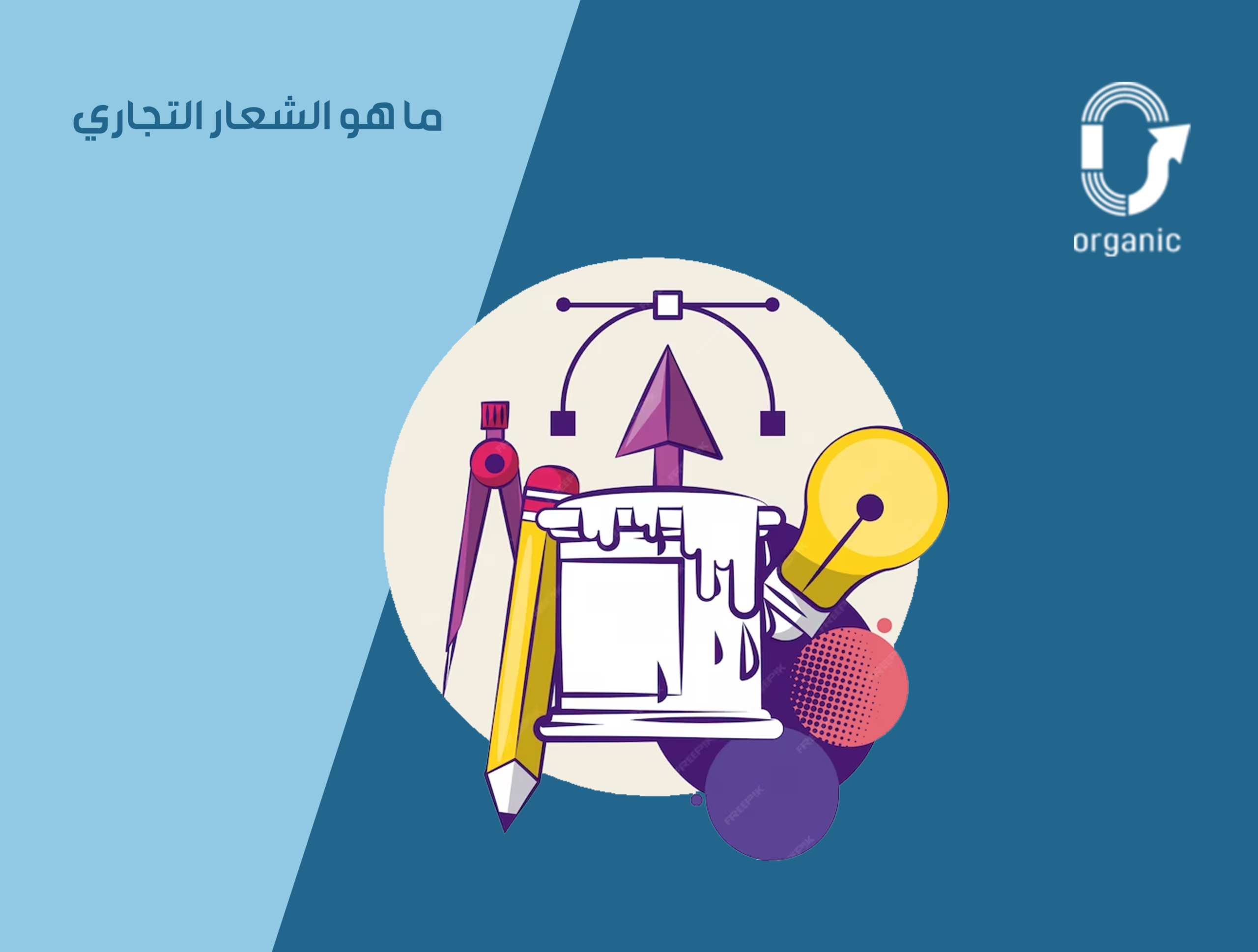 شعار تجاري