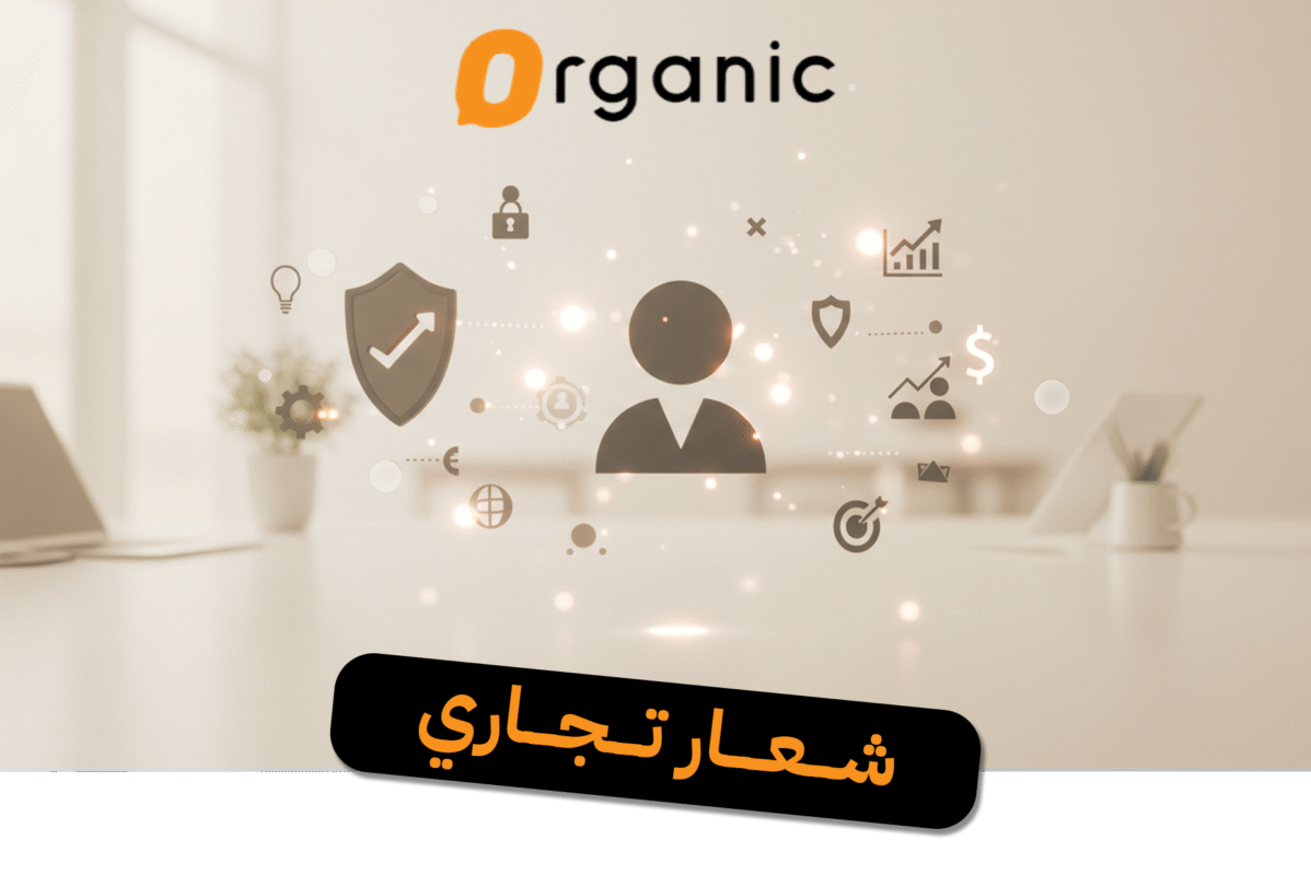 شعار تجاري
