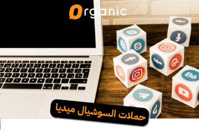 حملات السوشيال ميديا