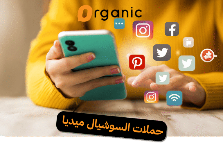 حملات السوشيال ميديا