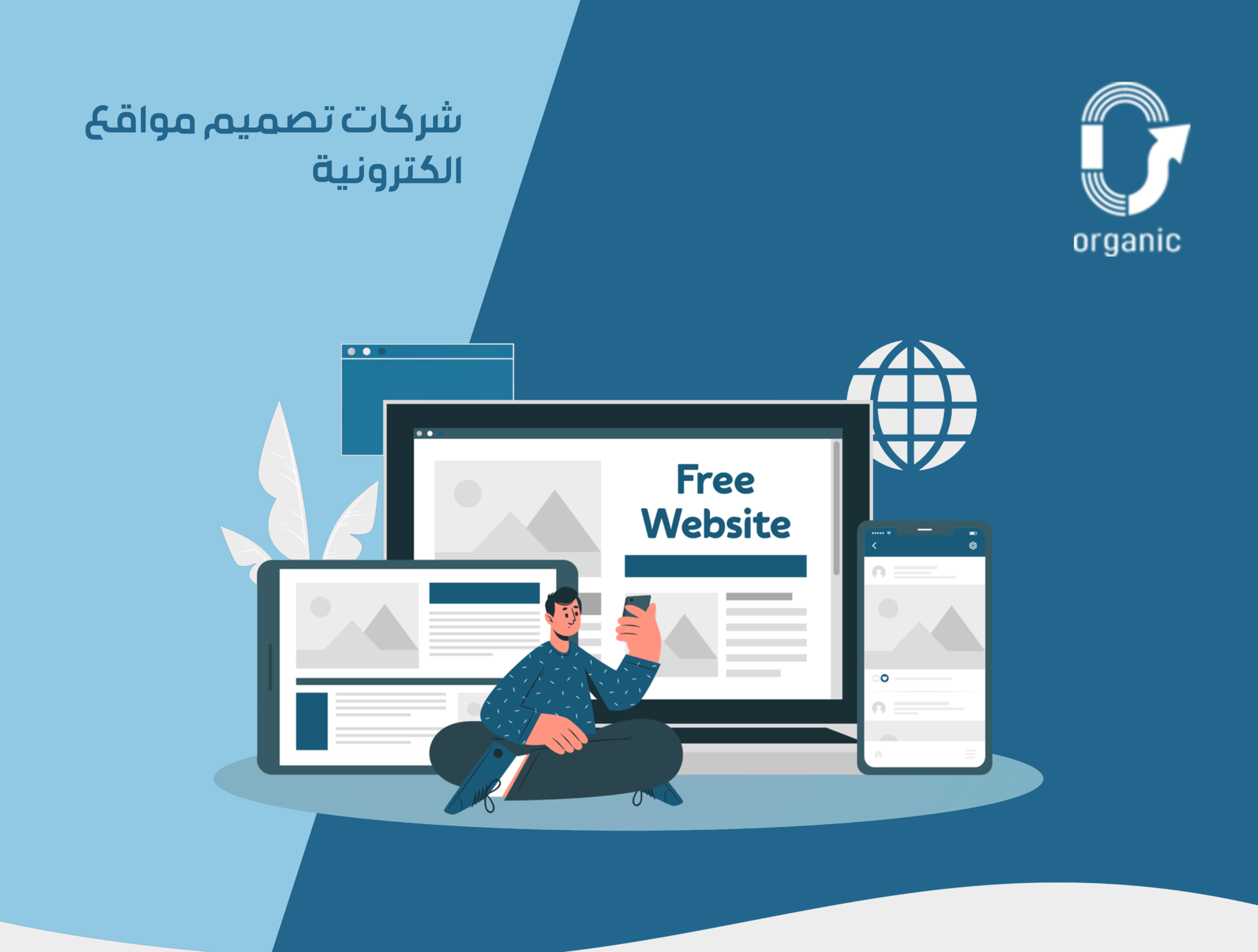 شركات تصميم مواقع الكترونية