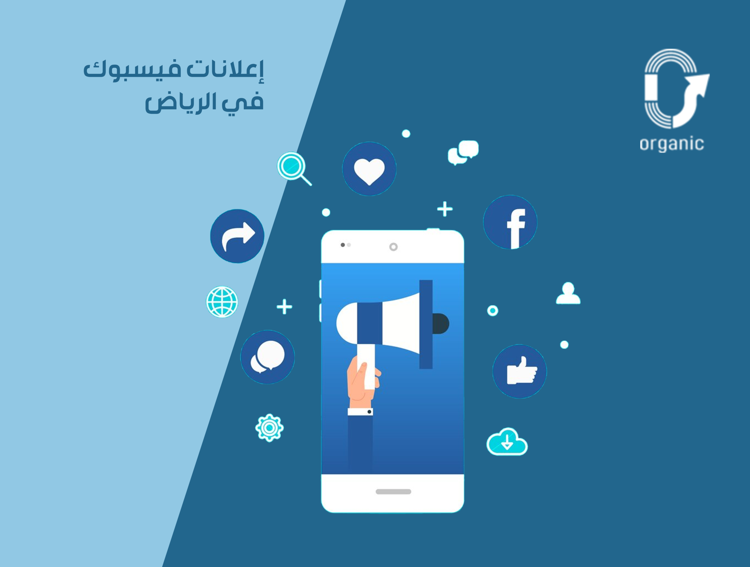اعلانات فيس بوك