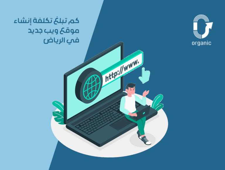 إنشاء موقع ويب