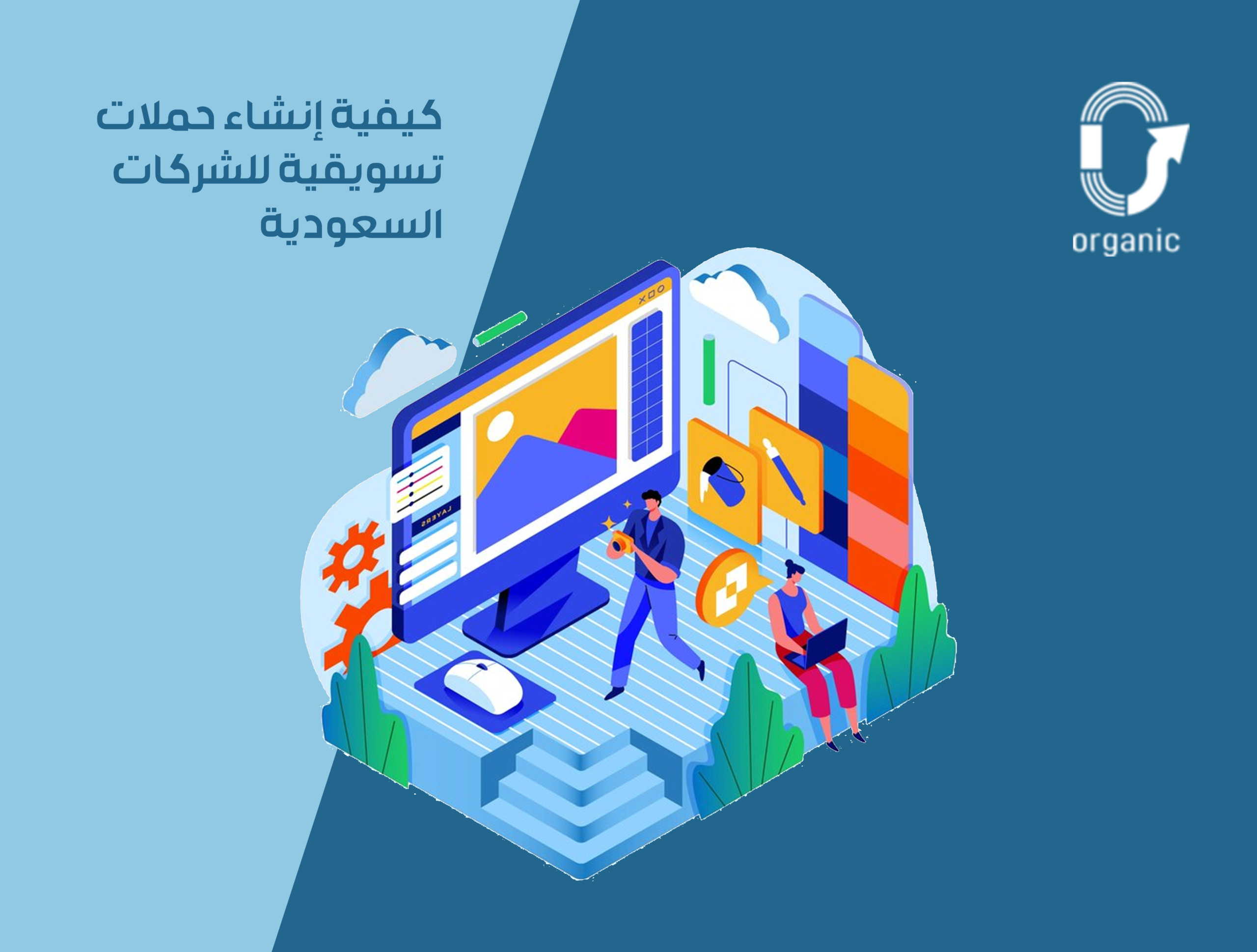حملات تسويقية