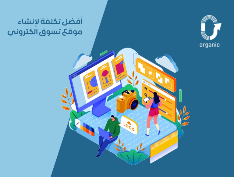 إنشاء موقع تسوق الكتروني