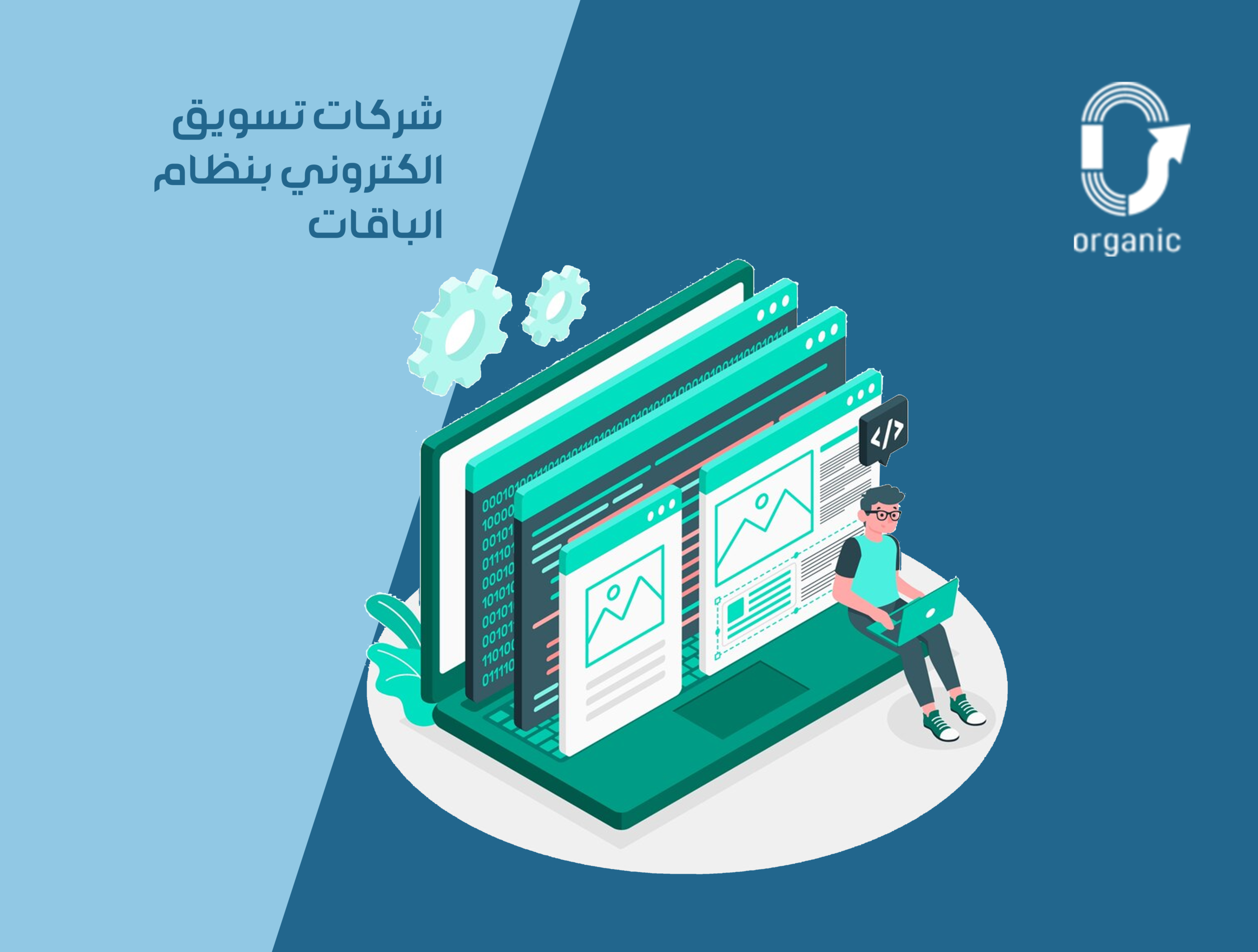 شركات للتسويق الالكتروني