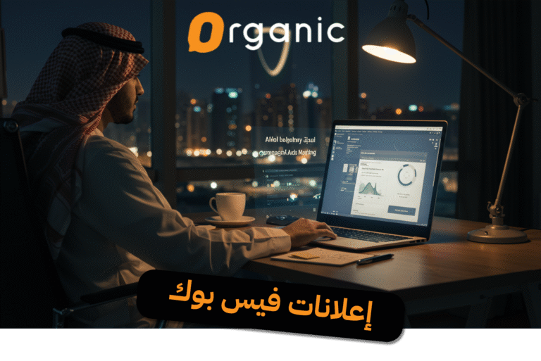 إعلانات فيس بوك