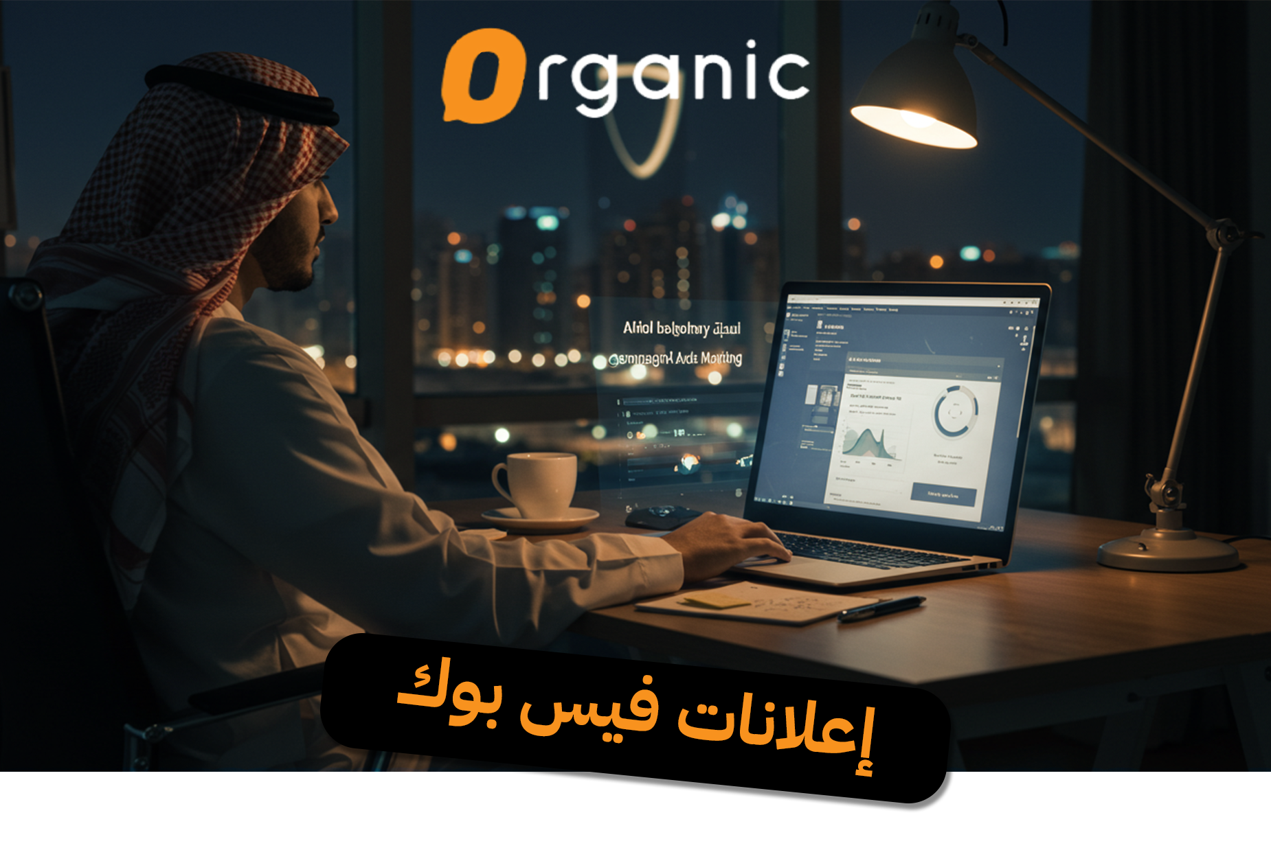 إعلانات فيس بوك