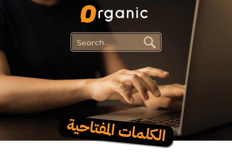 الكلمات المفتاحية