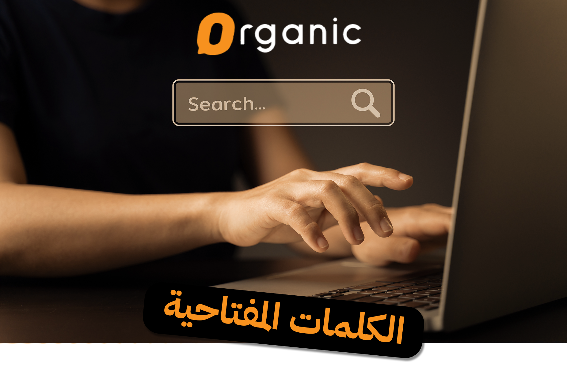 الكلمات المفتاحية