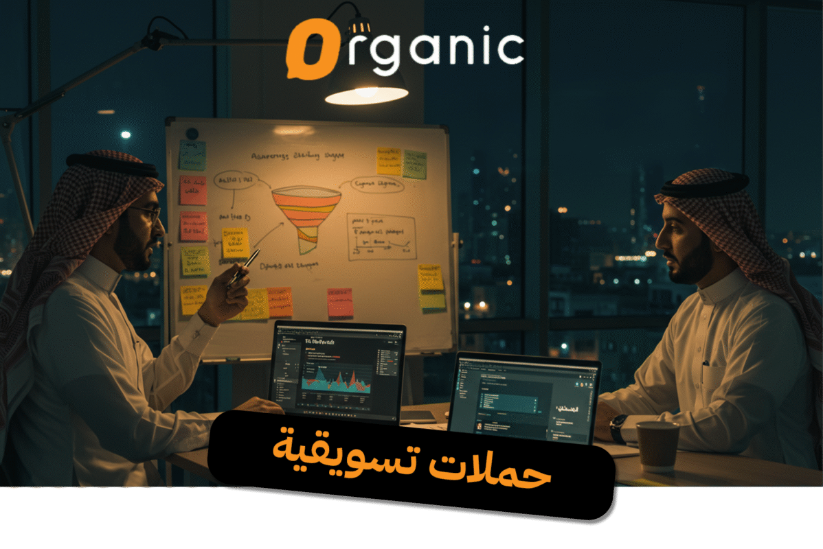 حملات تسويقية
