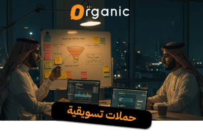 حملات تسويقية