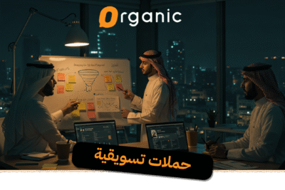 حملات تسويقية