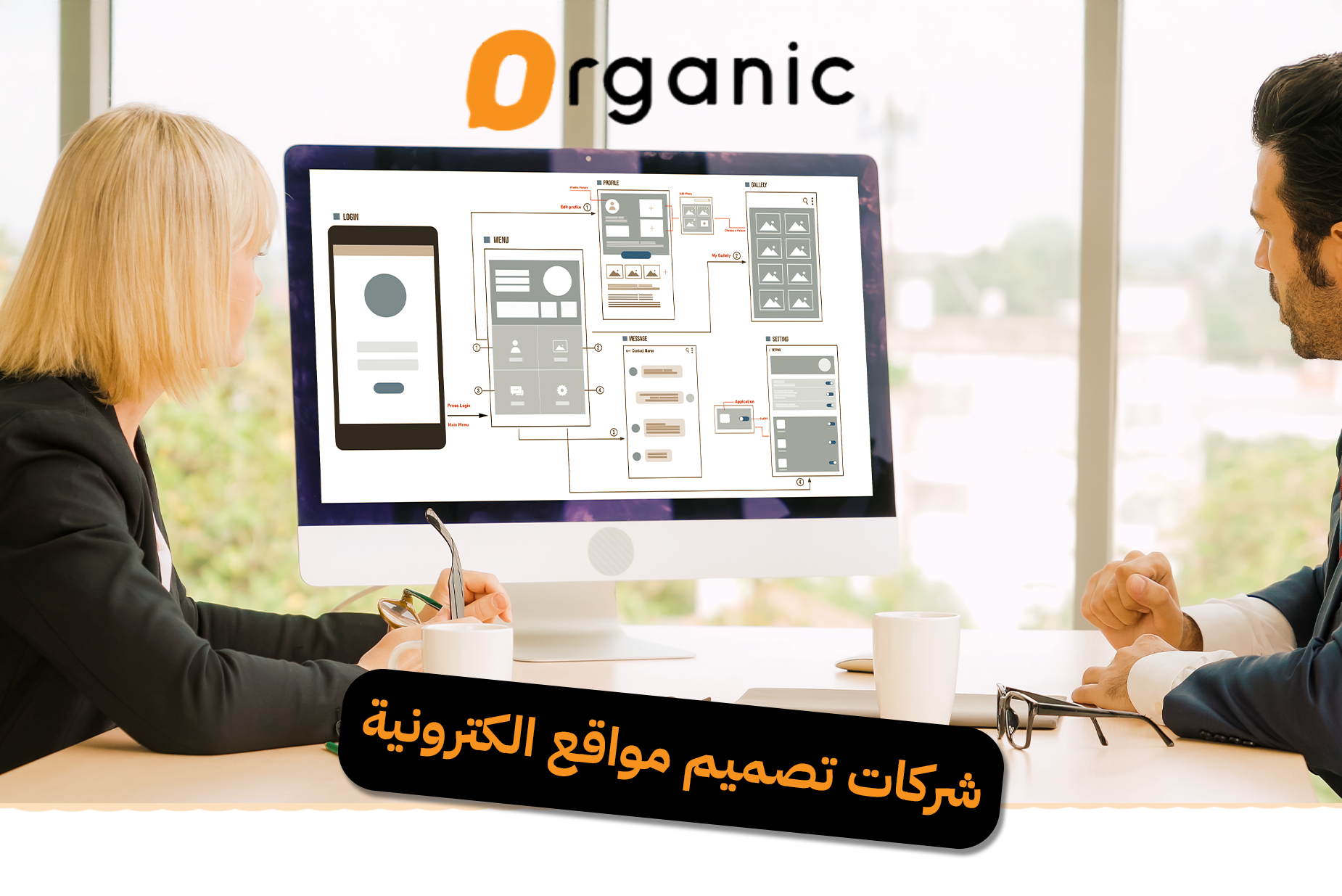 شركات تصميم مواقع الكترونية