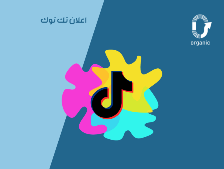 اعلان تك توك