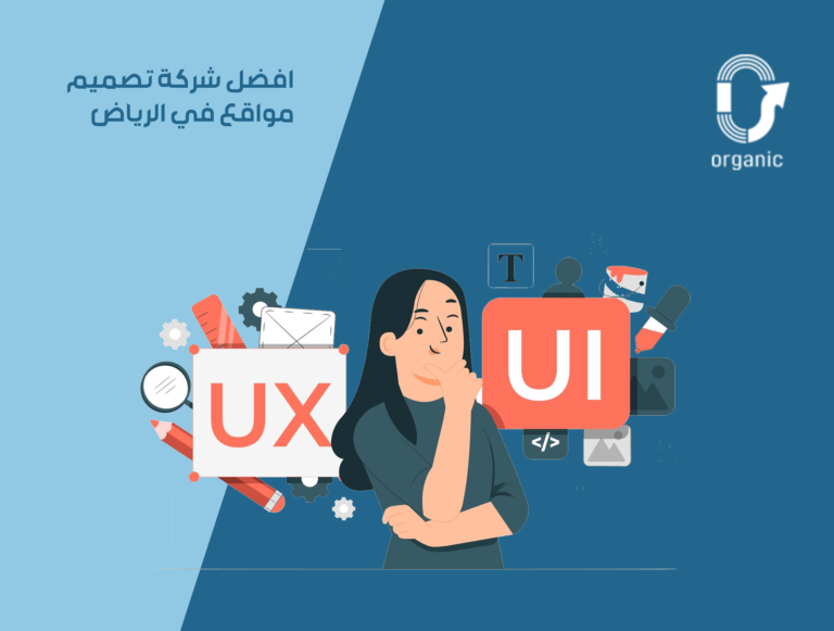 افضل شركة تصميم مواقع في الرياض