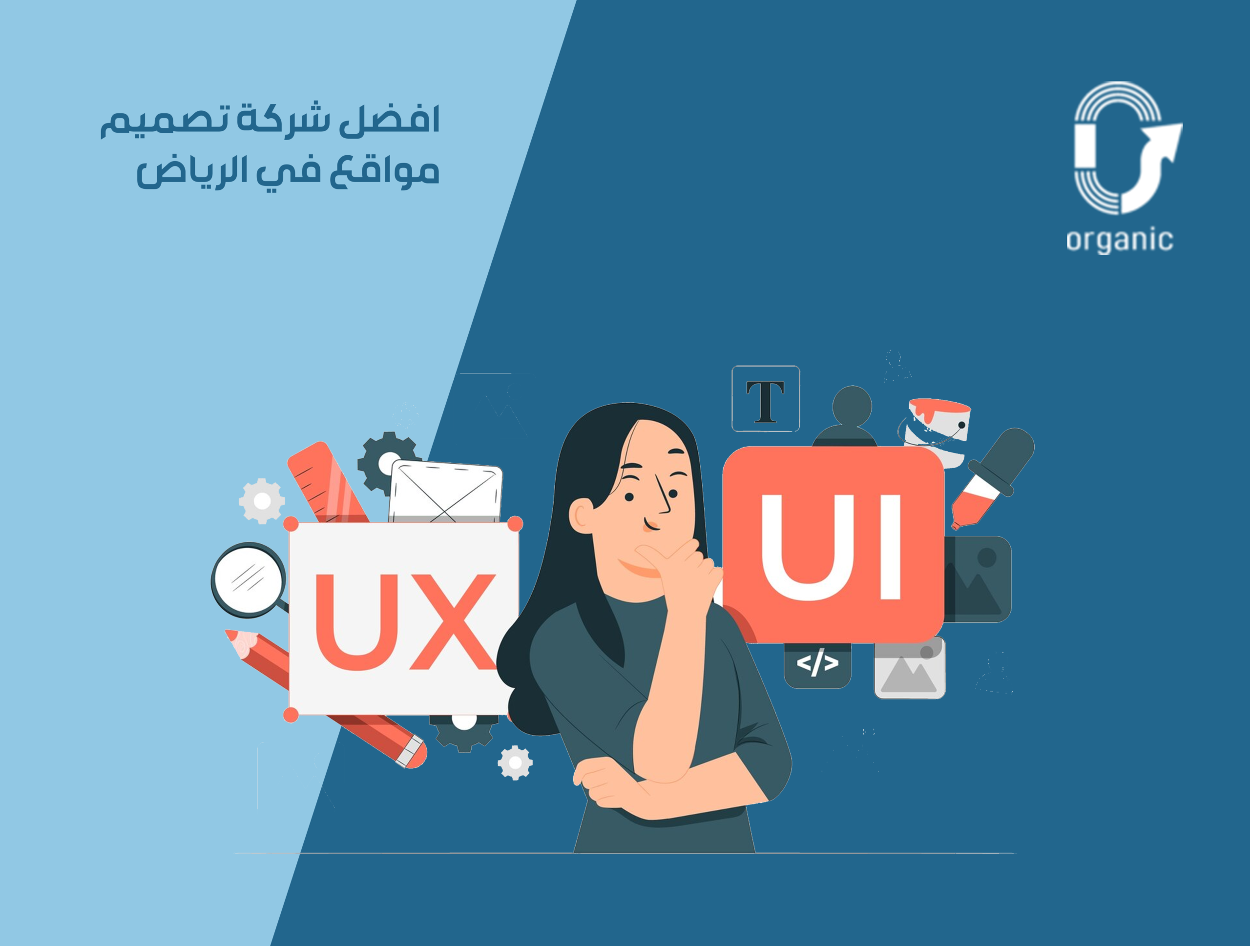 افضل شركة تصميم مواقع في الرياض