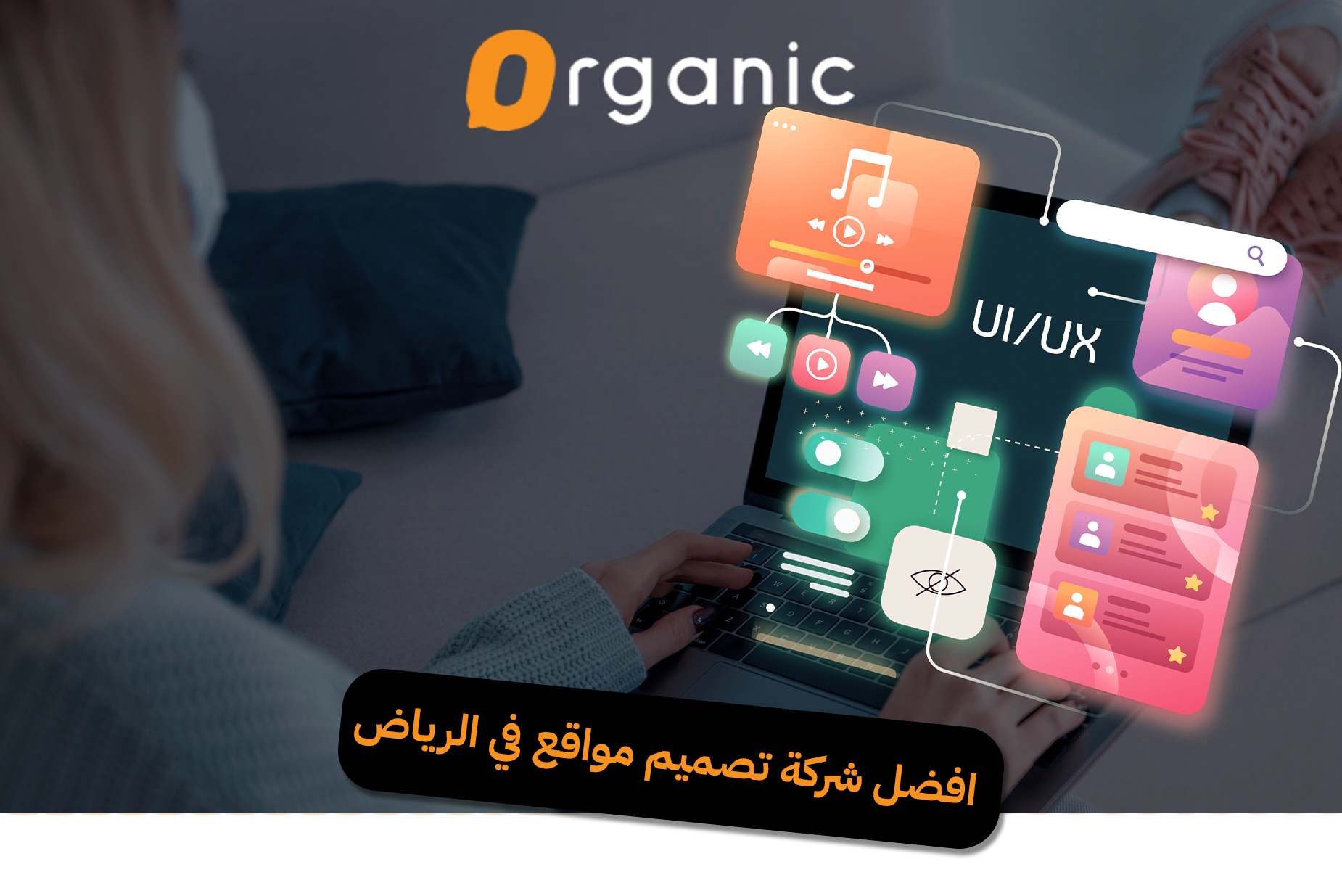 افضل شركة تصميم مواقع في الرياض