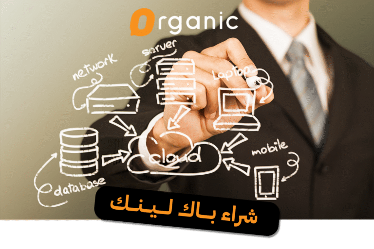 شراء باك لينك