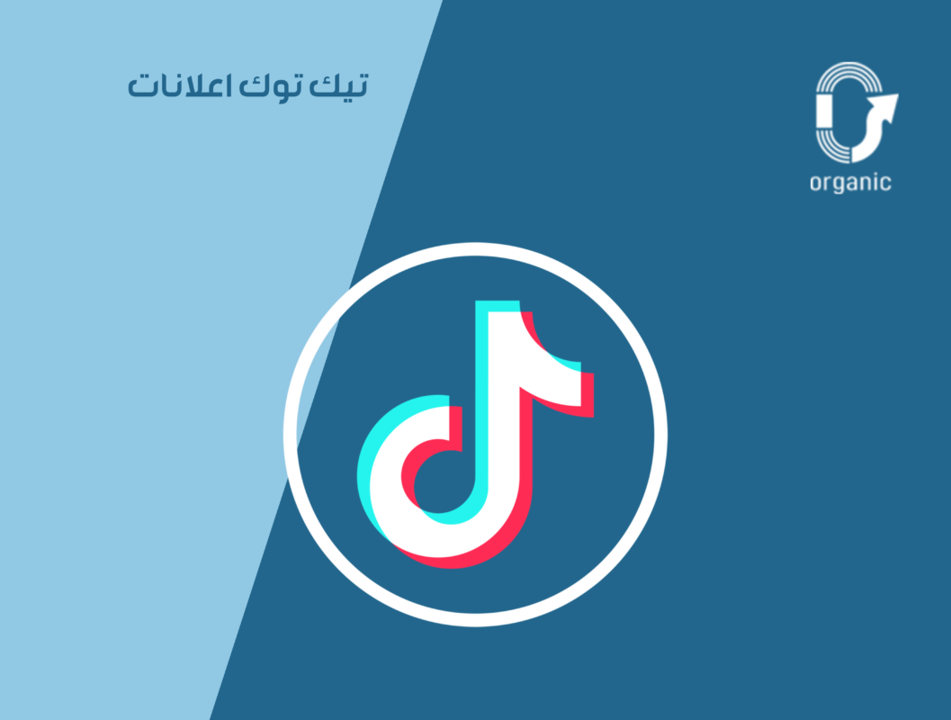 تيك توك اعلانات