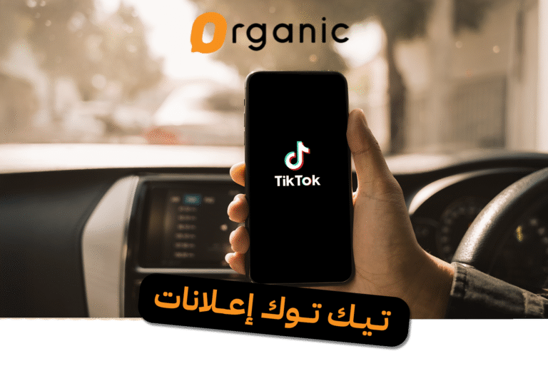 تيك توك إعلانات