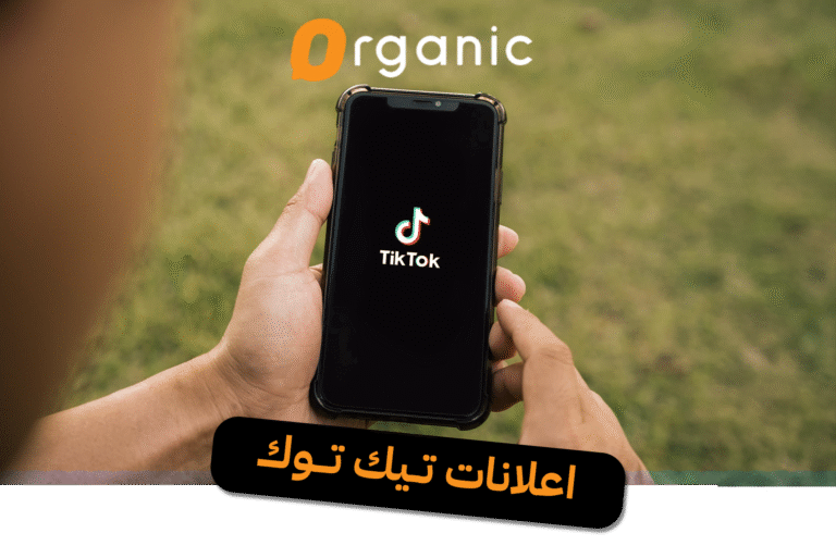 اعلانات تيك توك