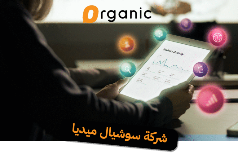 شركة سوشيال ميديا